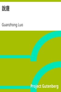 AI Voice AudioBook: 說唐 by Guanzhong Luo