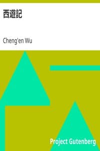 AI Voice AudioBook: 西遊記 by Cheng'en Wu