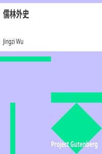AI Voice AudioBook: 儒林外史 by Jingzi Wu