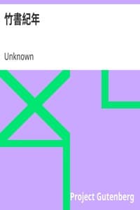 AI Voice AudioBook: 竹書紀年 by Unknown