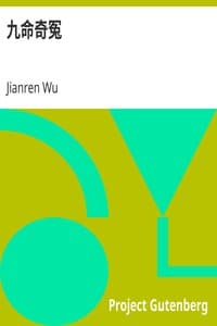AI Voice AudioBook: 九命奇冤 by Jianren Wu