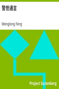 AI Voice AudioBook: 警世通言 by Menglong Feng