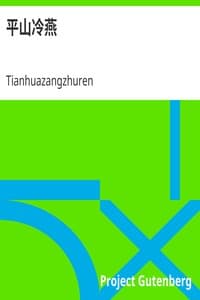 AI Voice AudioBook: 平山冷燕 by Tianhuazangzhuren