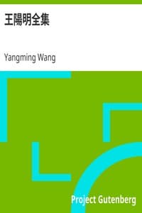 AI Voice AudioBook: 王陽明全集 by Yangming Wang