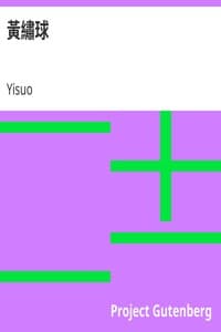 AI Voice AudioBook: 黃繡球 by Unknown