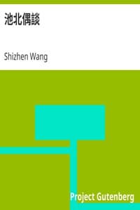 AI Voice AudioBook: 池北偶談 by Shizhen Wang