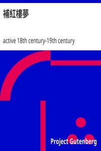 AI Voice AudioBook: 補紅樓夢 by active 18th century-19th century Langhuanshanqiao