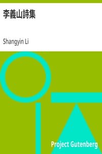AI Voice AudioBook: 李義山詩集 by Shangyin Li