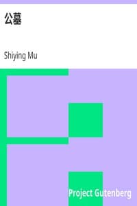 AI Voice AudioBook: 公墓 by Shiying Mu
