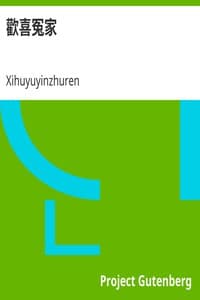 AI Voice AudioBook: 歡喜冤家 by Xihuyuyinzhuren