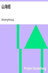 AI Voice AudioBook: 山海經 by Anonymous