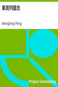 AI Voice AudioBook: 東周列國志 by Menglong Feng