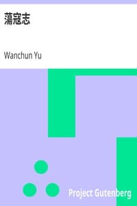 AI Voice AudioBook: 蕩寇志 by Wanchun Yu