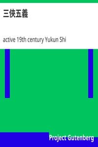 AI Voice AudioBook: 三俠五義 by active 19th century Yukun Shi