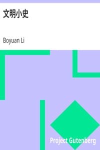 AI Voice AudioBook: 文明小史 by Boyuan Li