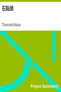 AI Voice AudioBook: 石點頭 by Tianranchisou
