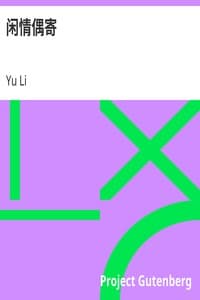 AI Voice AudioBook: 闲情偶寄 by Yu Li