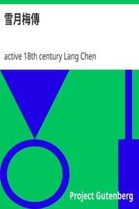 AI Voice AudioBook: Xue Yue Mei Chuan by active 18th century Lang Chen