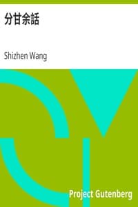 AI Voice AudioBook: Fen Gan Yu Hua by Shizhen Wang