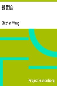 AI Voice AudioBook: 豔異編 by Shizhen Wang
