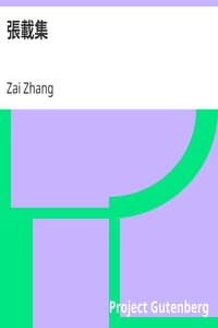 AI Voice AudioBook: 張載集 by Zai Zhang