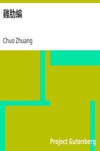 AI Voice AudioBook: Jilei Bian by Chuo Zhuang