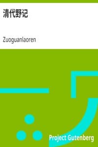 AI Voice AudioBook: Qingdai Yeji by Zuoguanlaoren