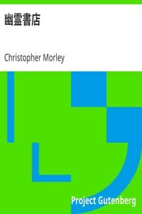 AI Voice AudioBook: 幽霊書店 (Yurei Shoten) by Christopher Morley