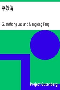 AI Voice AudioBook: 平妖傳 by Guanzhong Luo
