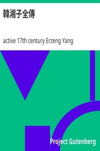 AI Voice AudioBook: 韓湘子全傳 by active 17th century Erzeng Yang
