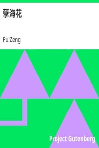 AI Voice AudioBook: 孽海花 by Pu Zeng
