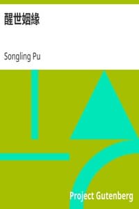 AI 语音有声读物: 醒世姻緣 by Songling Pu