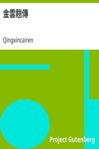 AI Voice AudioBook: 金雲翹傳 by Qingxincairen