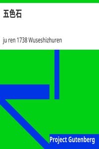 AI Voice AudioBook: Wu Se Shi by ju ren 1738 Wuseshizhuren