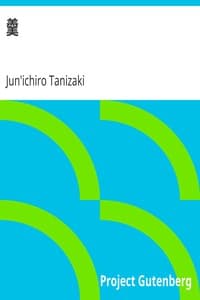 AIボイスオーディオブック:谷崎潤一郎作『蘆刈(あつもの)』