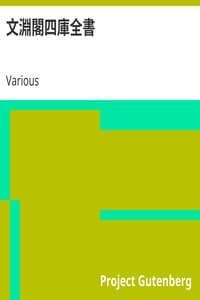 AI Voice AudioBook: 文淵閣四庫全書 by Various